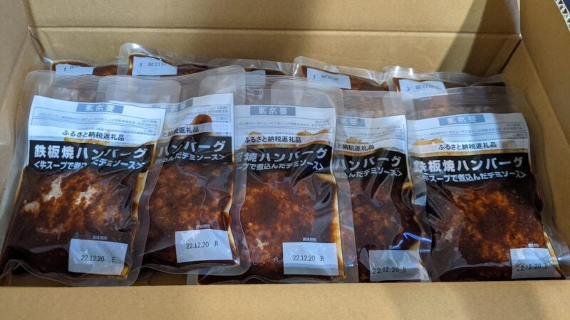 【ふるさと納税】福岡県 飯塚市 返礼品
鉄板焼 ハンバーグ デミソース 20個