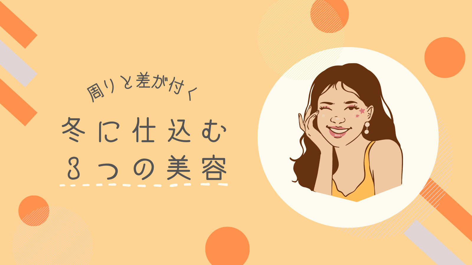 周りと差がつく 脱毛 脇の黒ずみ ガサガサかかとのケアは冬に仕込む Polish